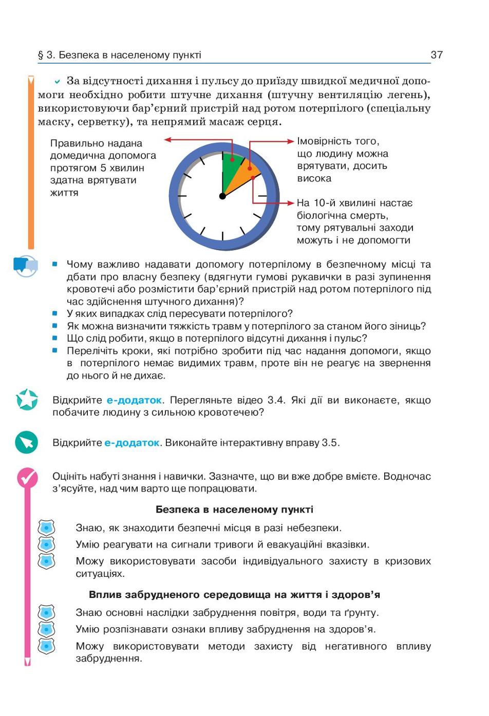 Мініатюра 37