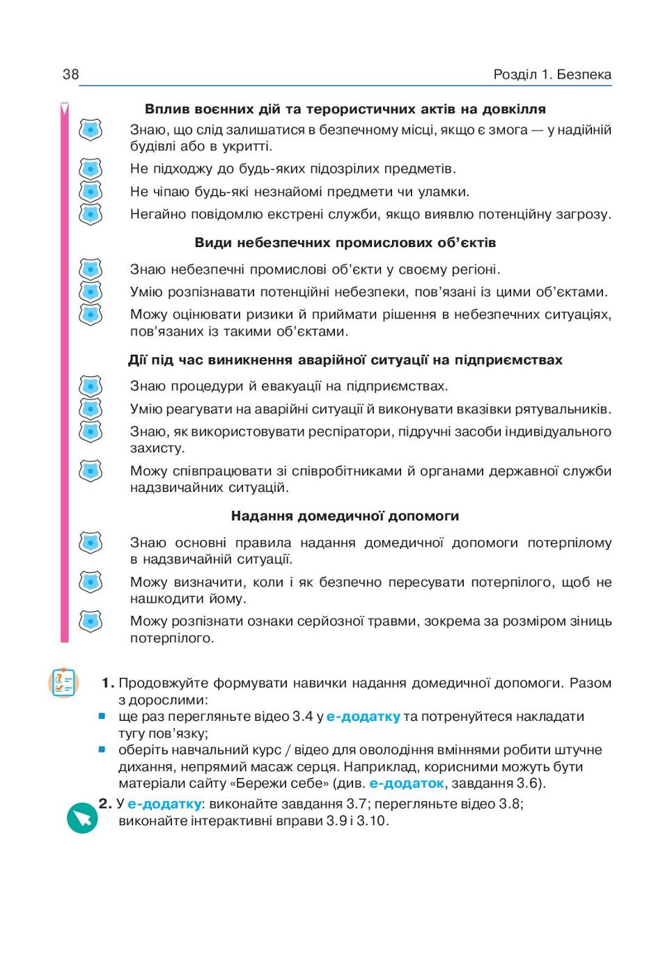 Мініатюра 38