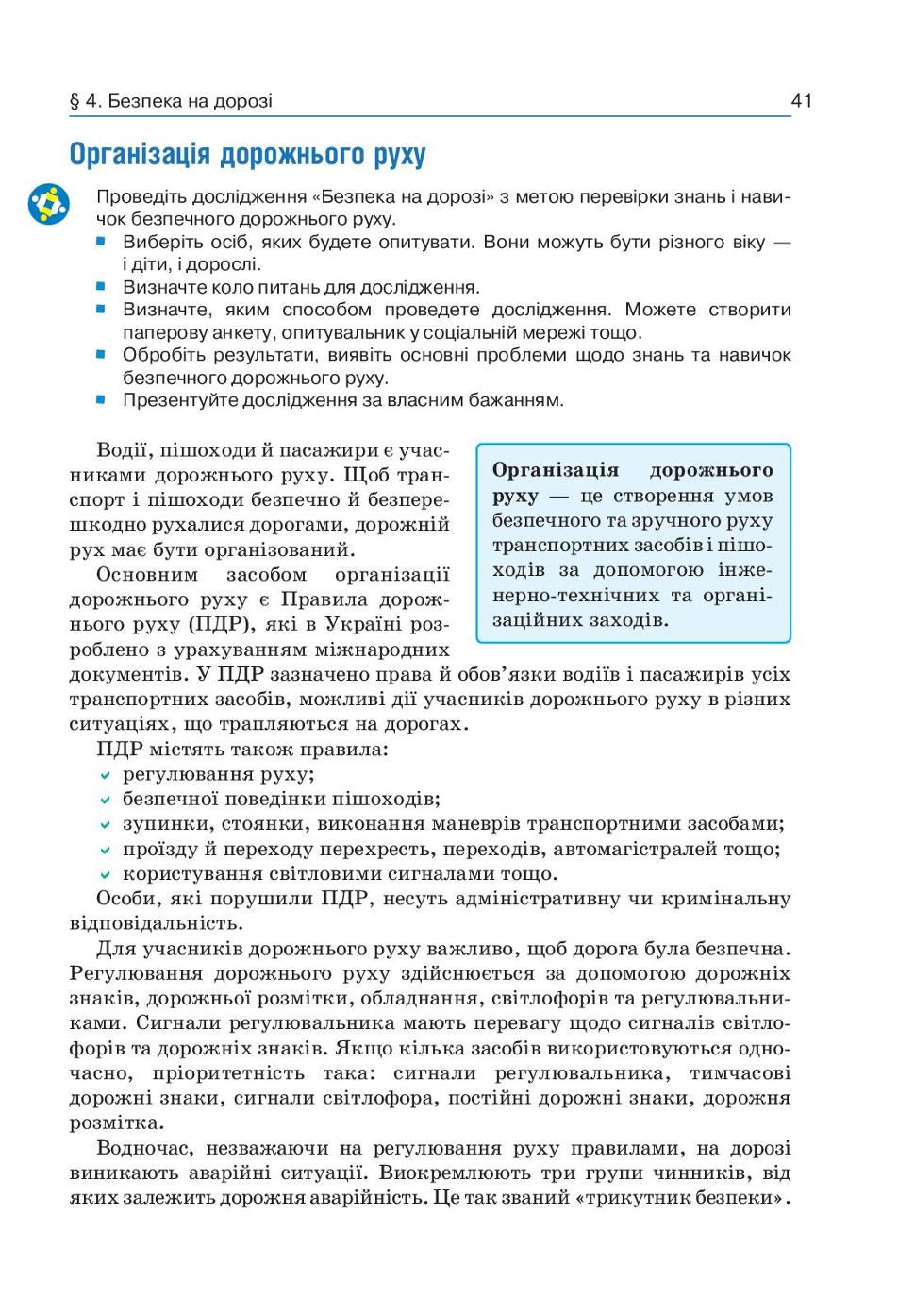 Мініатюра 41