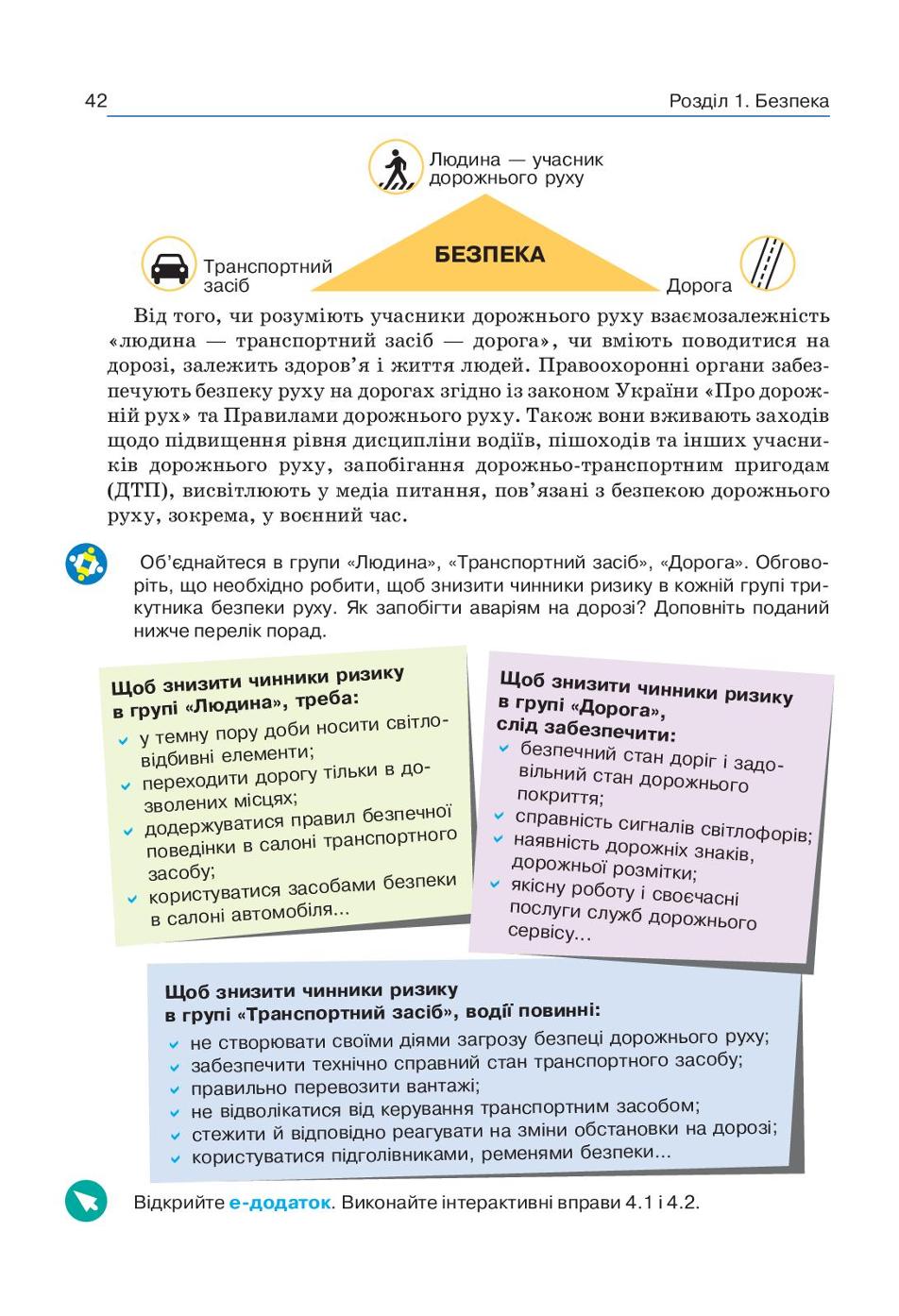 Мініатюра 42