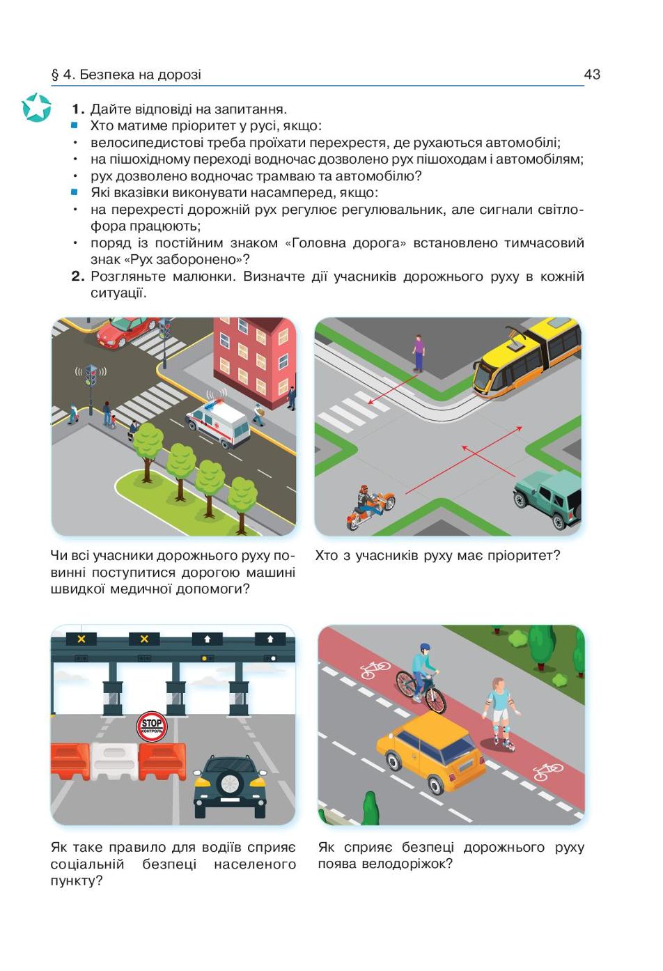 Мініатюра 43