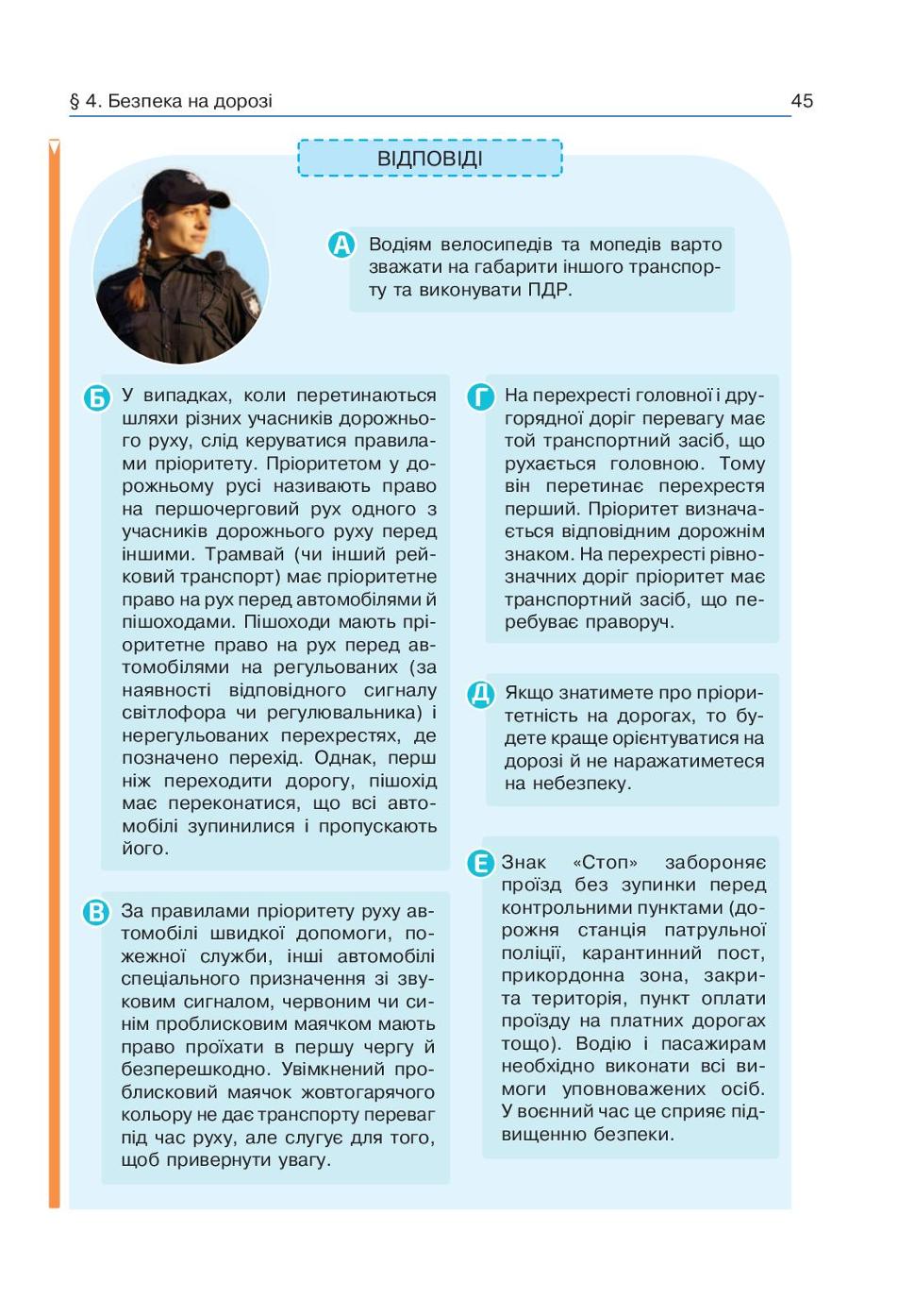 Мініатюра 45