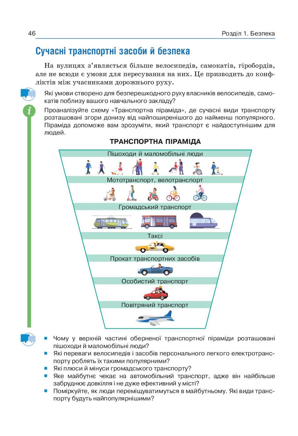 Мініатюра 46