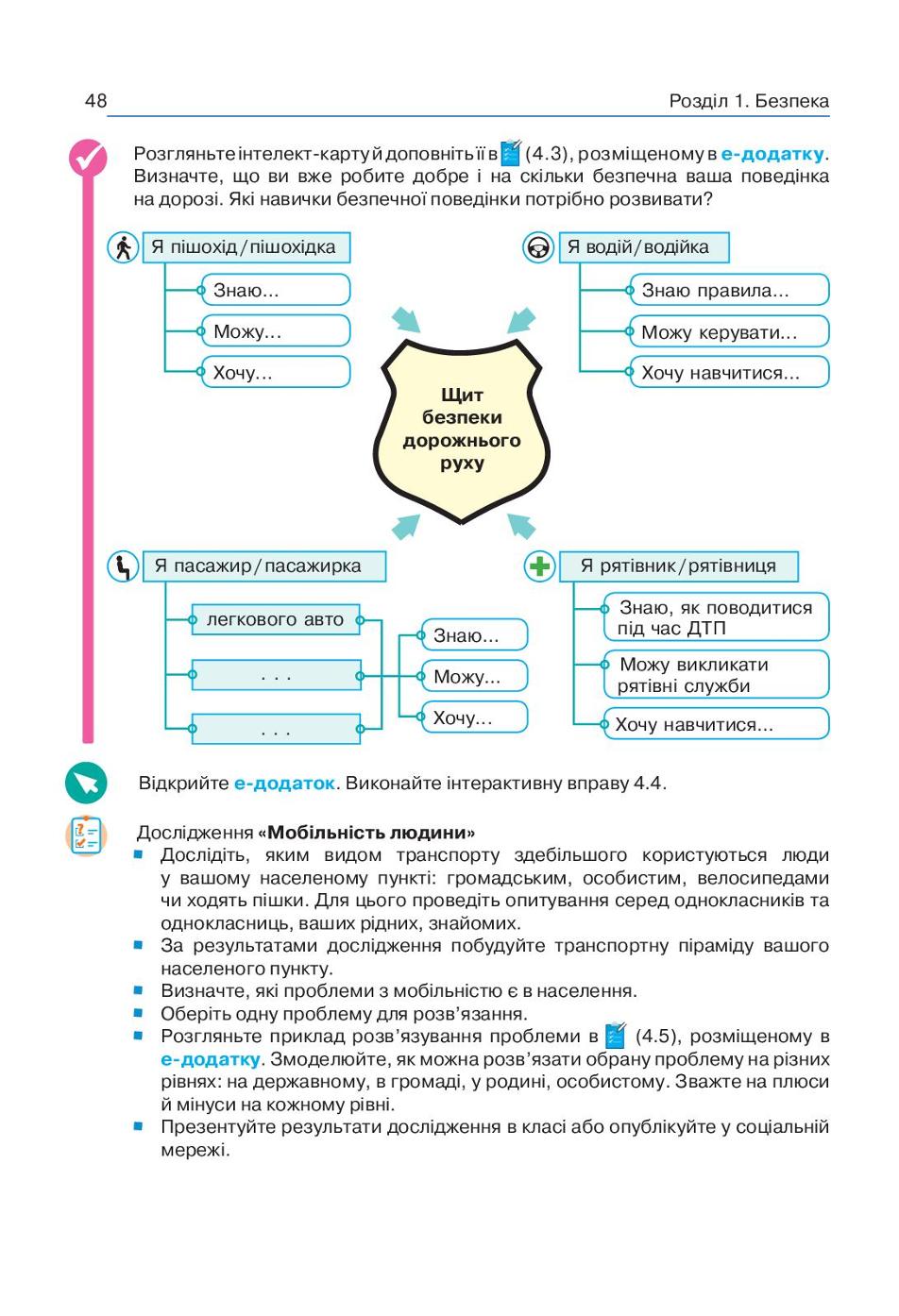 Мініатюра 48
