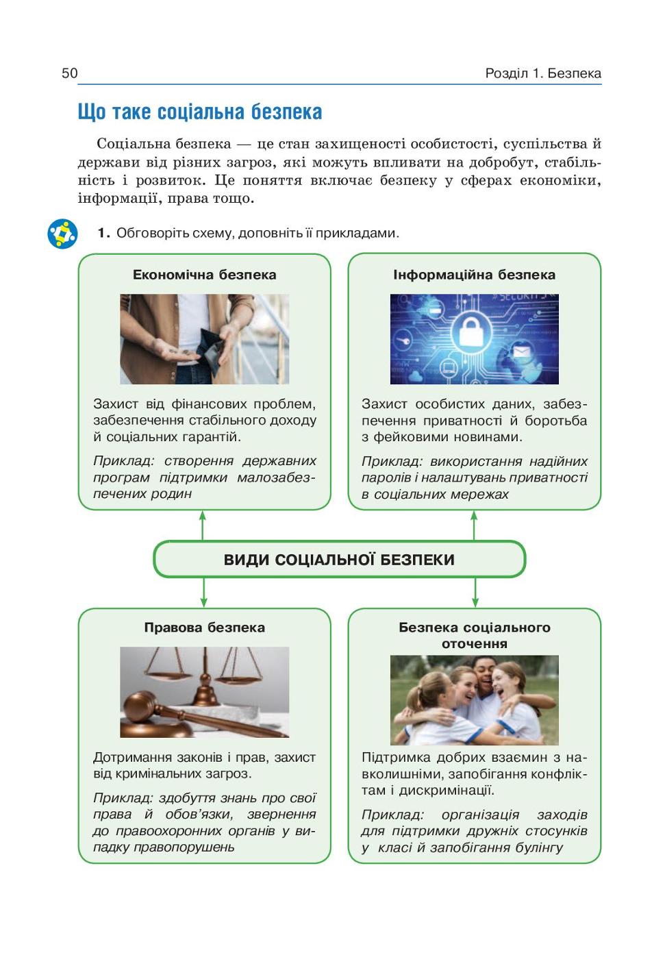 Мініатюра 50