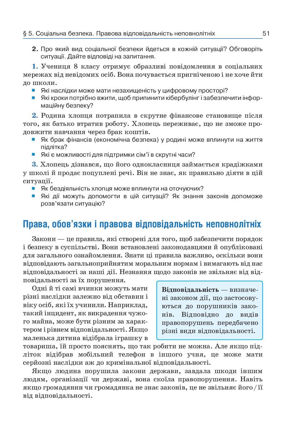 Мініатюра 51