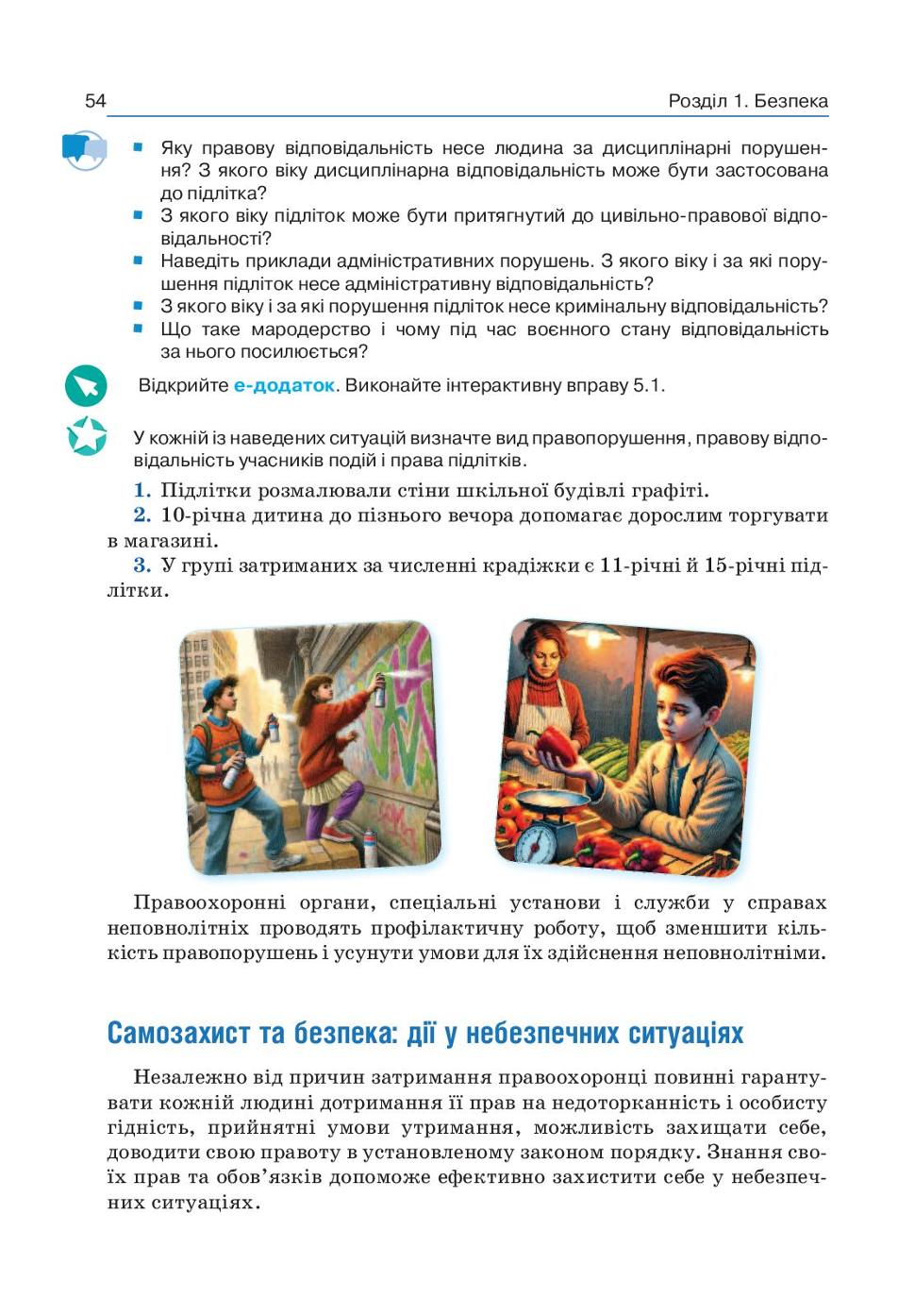Мініатюра 54