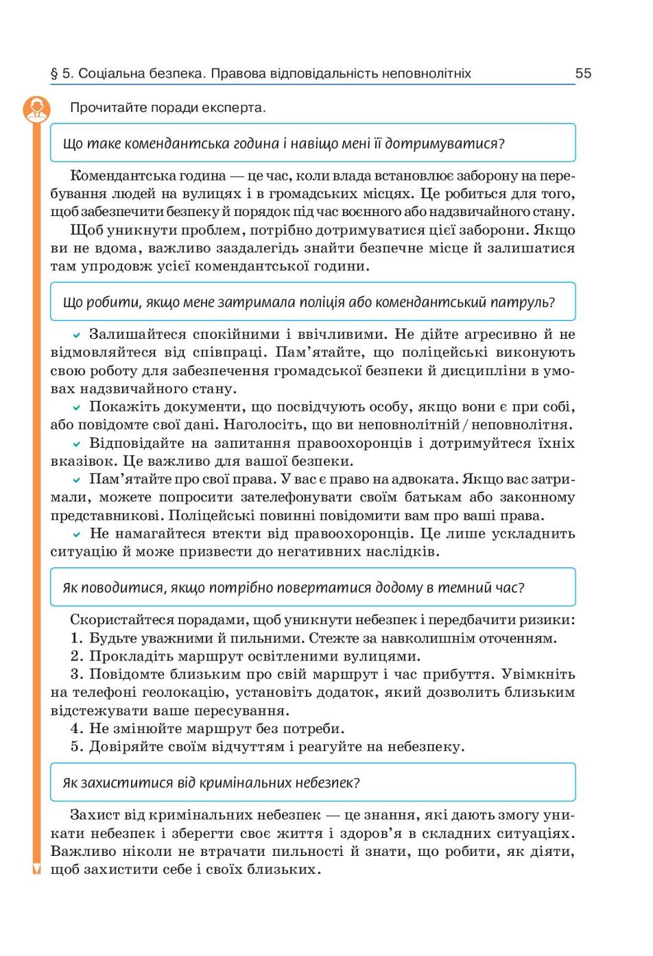 Мініатюра 55
