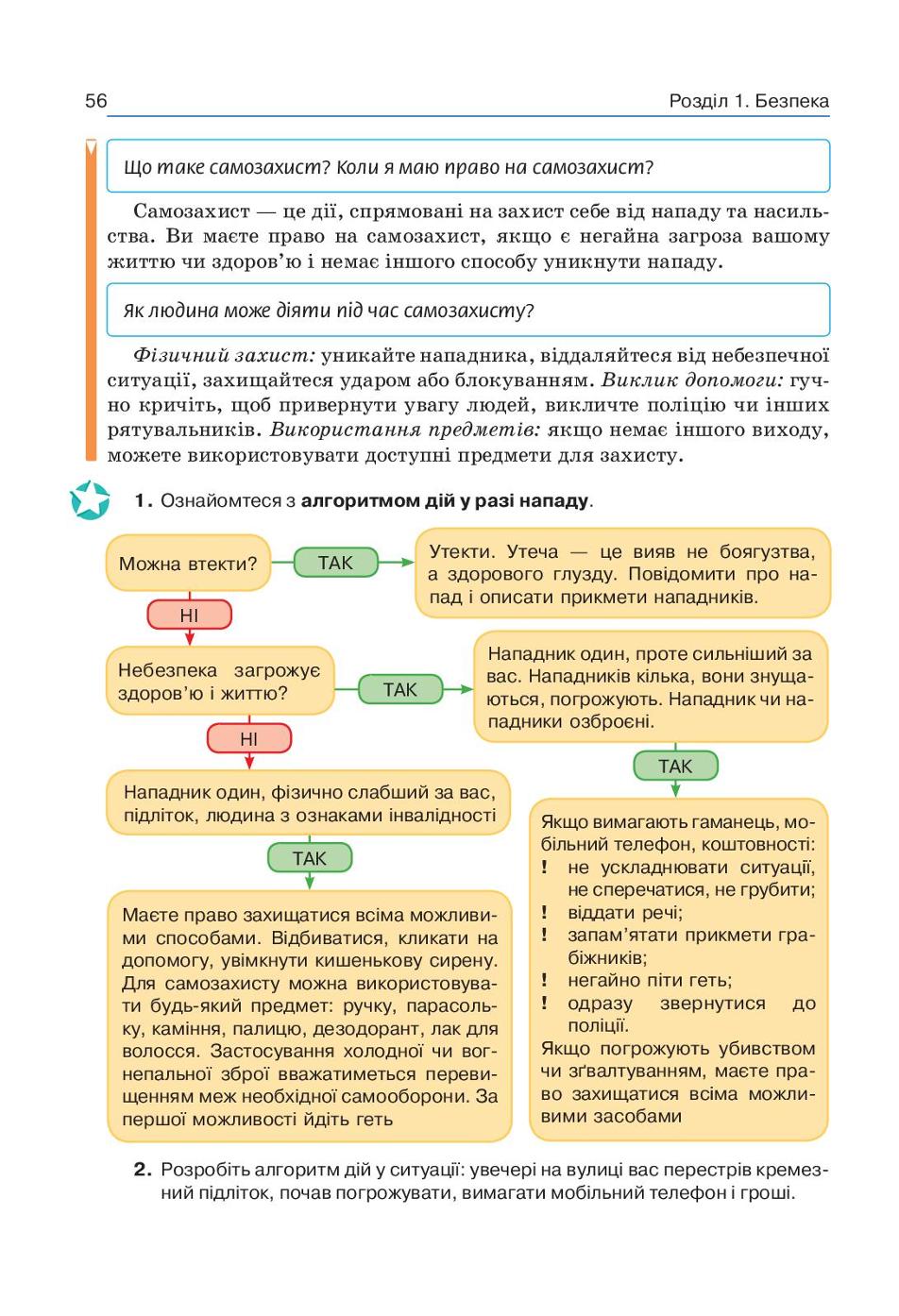 Мініатюра 56