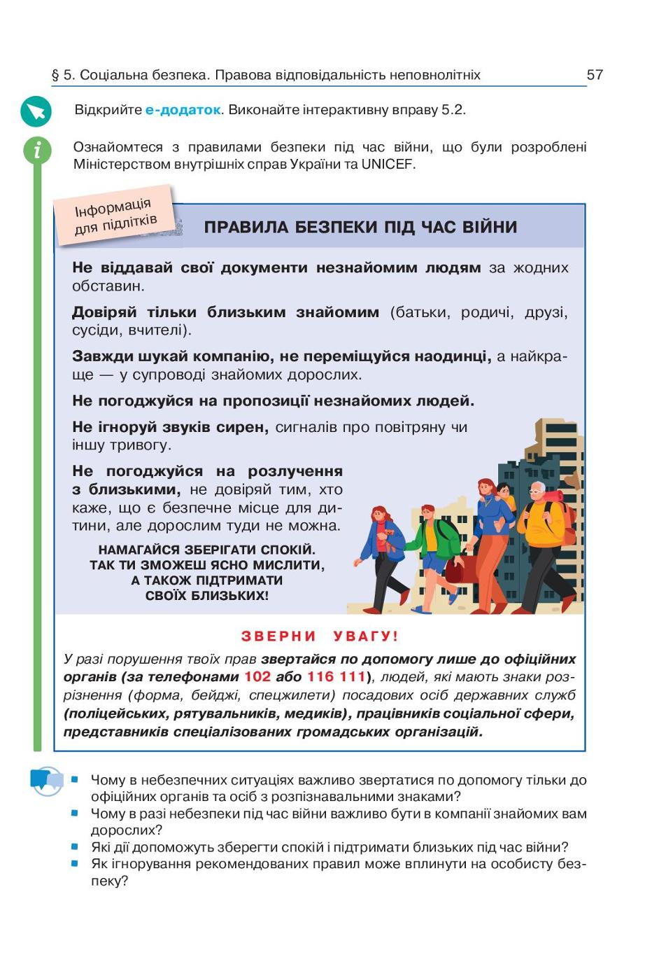 Мініатюра 57