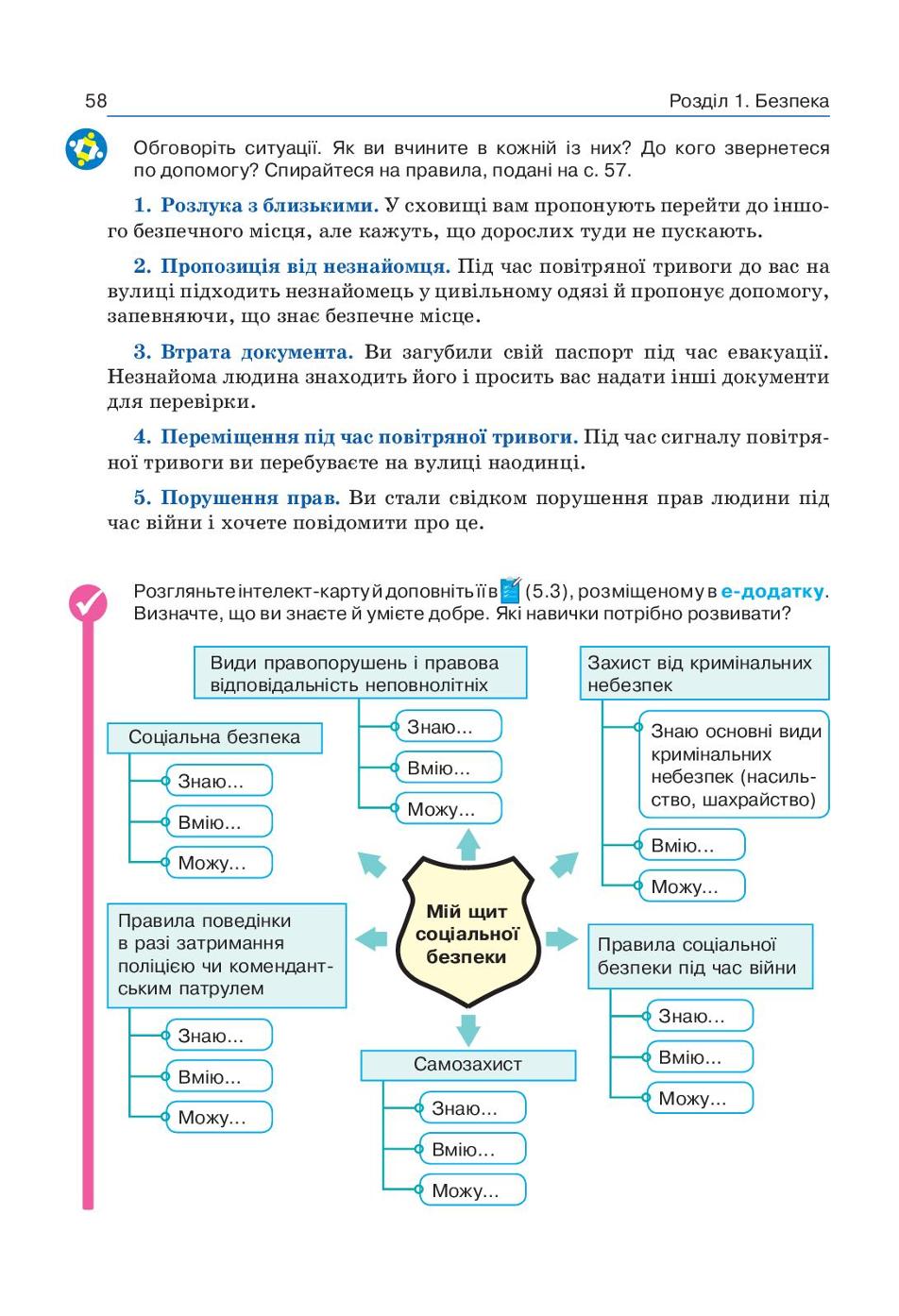 Мініатюра 58