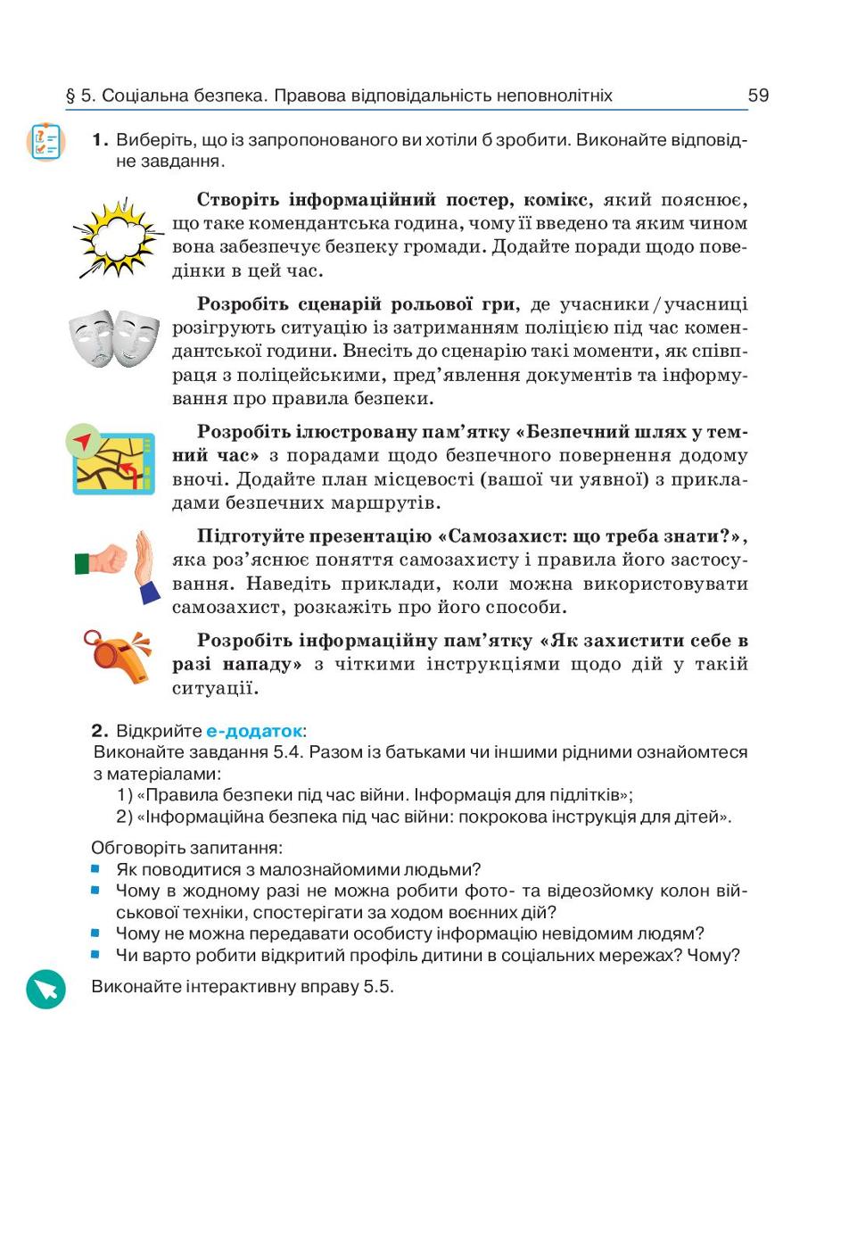 Мініатюра 59