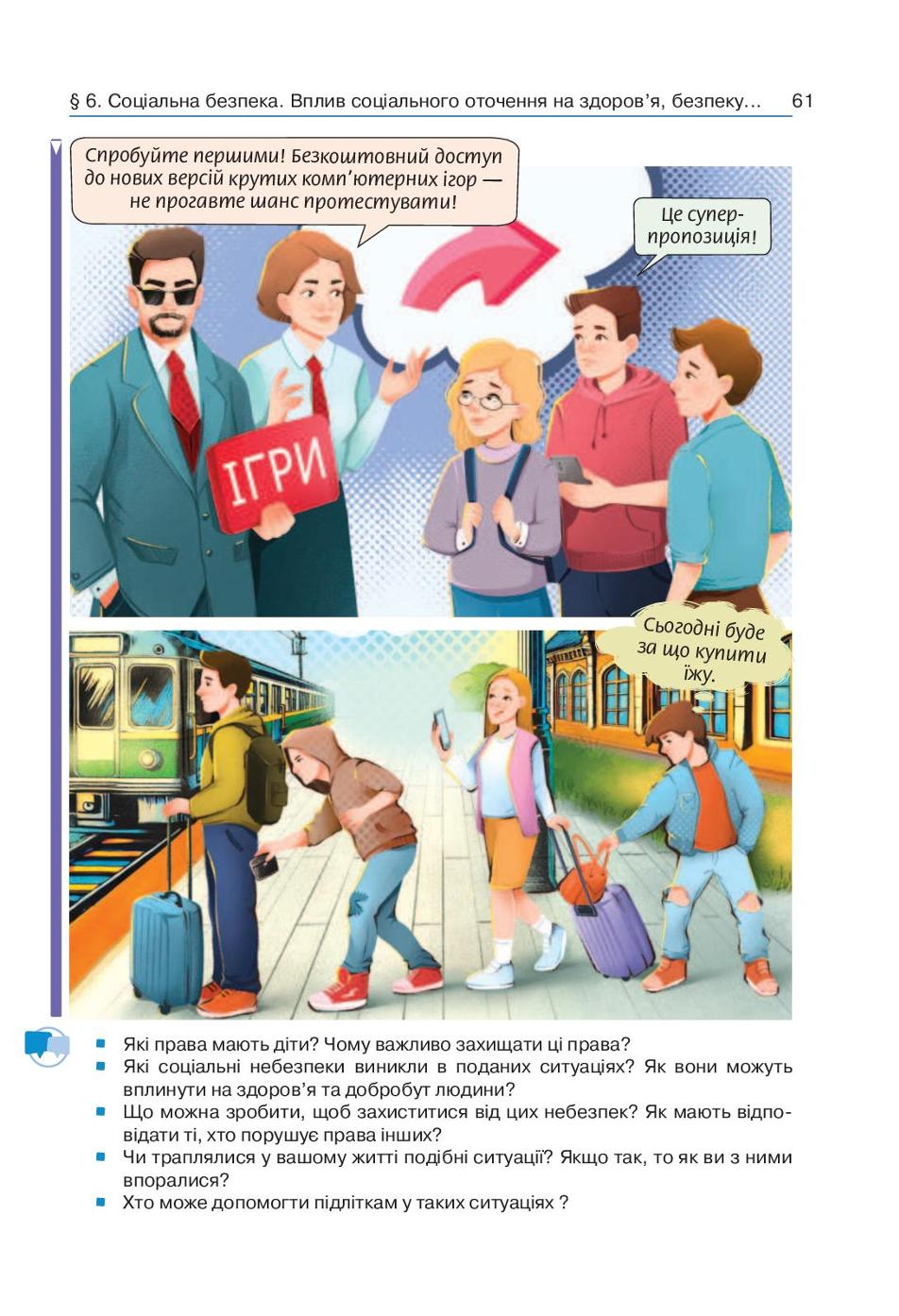Мініатюра 61
