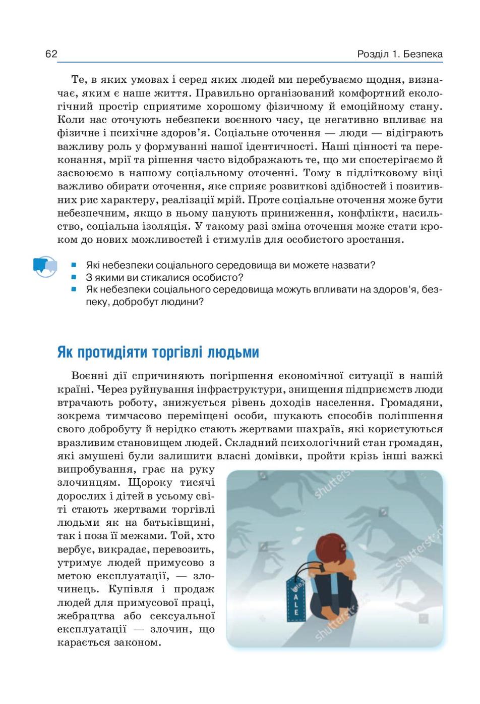 Мініатюра 62