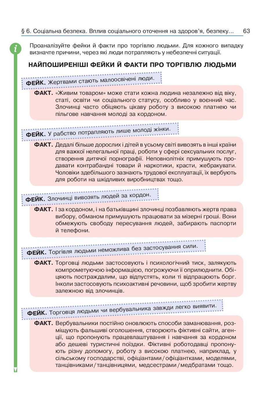 Мініатюра 63