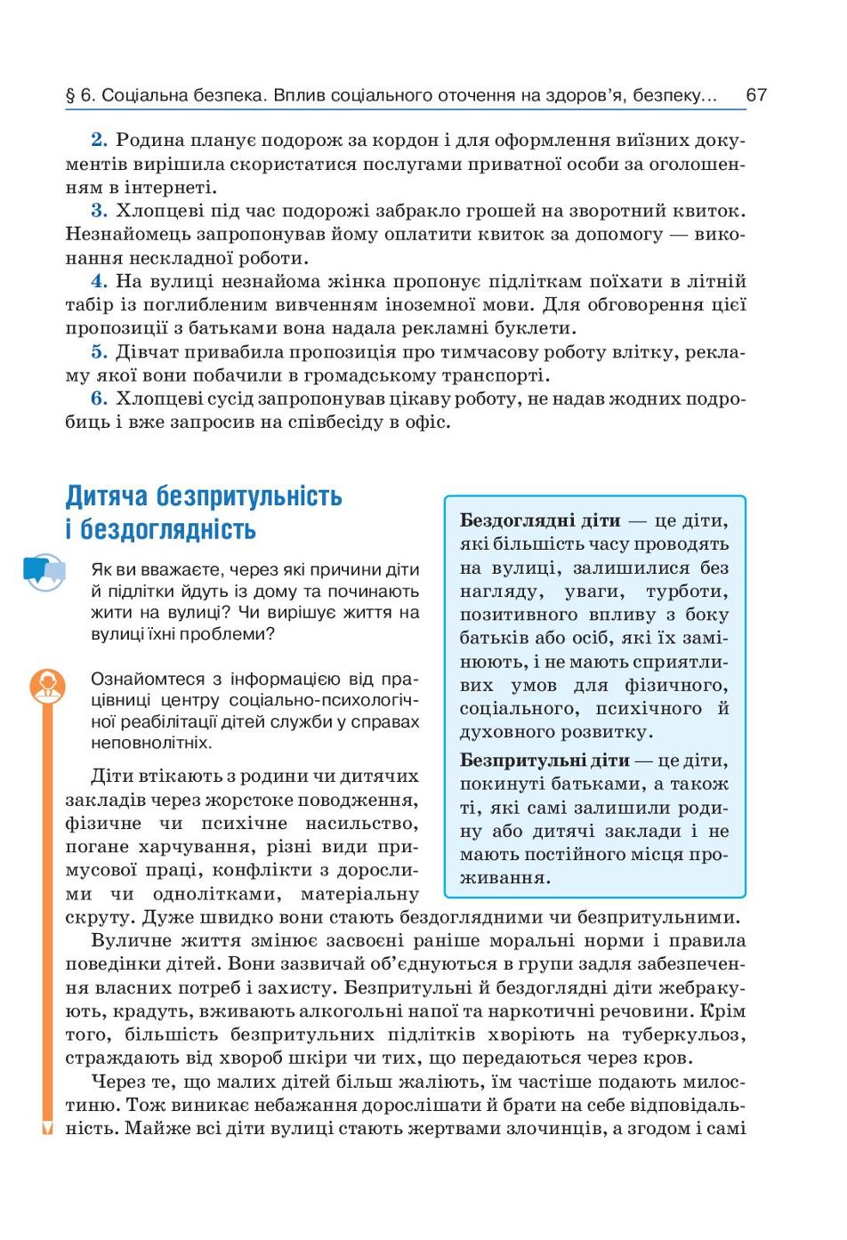 Мініатюра 67