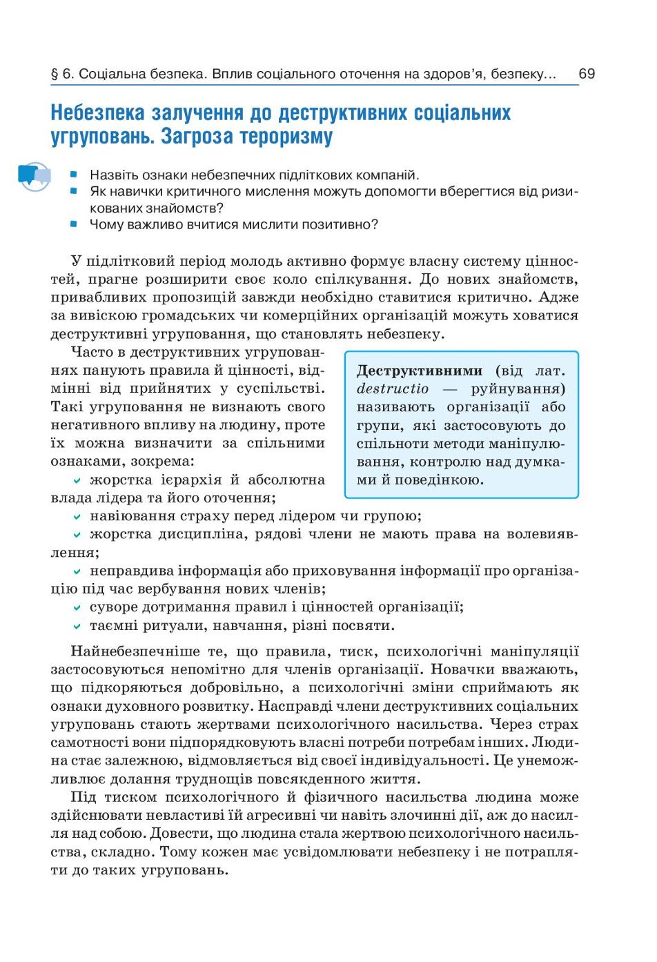 Мініатюра 69