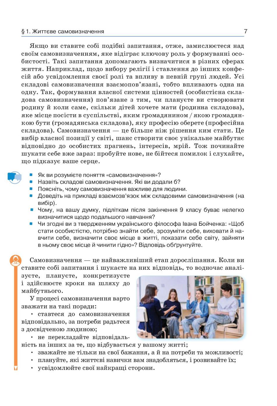Мініатюра 7
