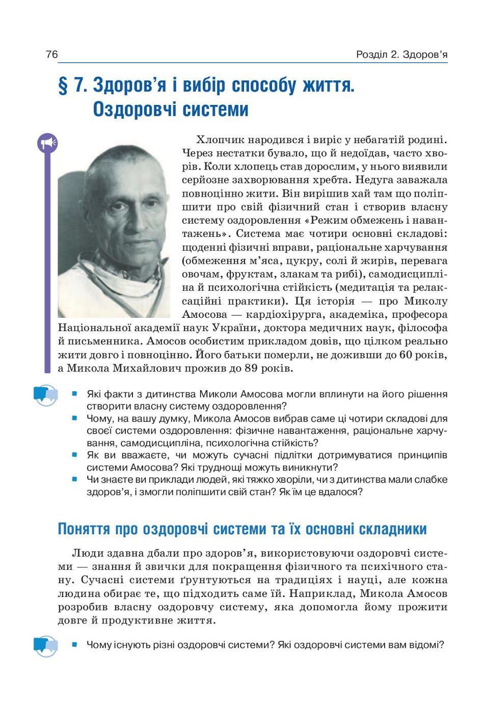 Мініатюра 76