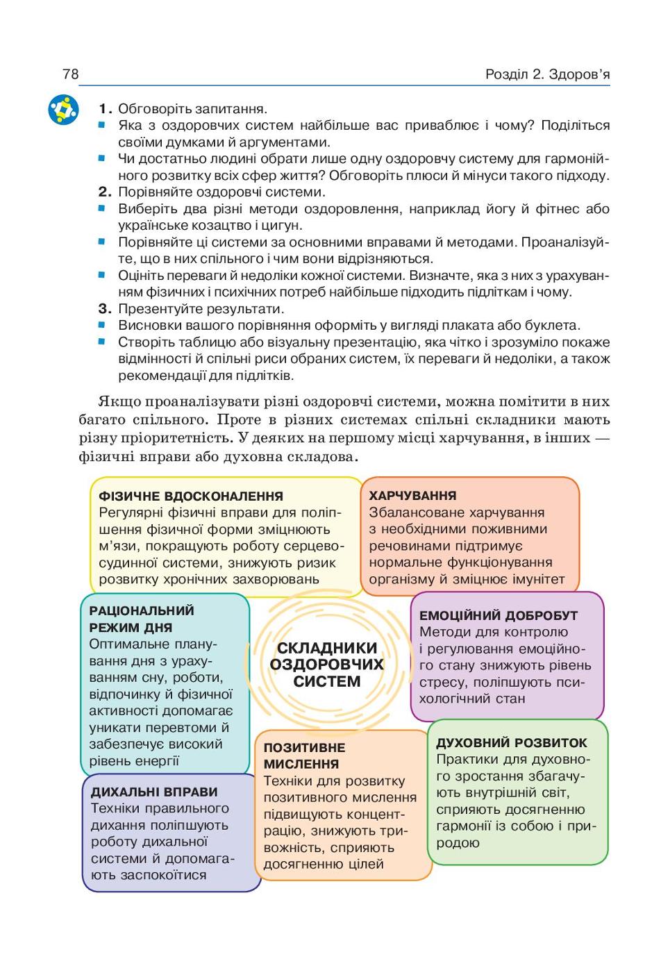 Мініатюра 78