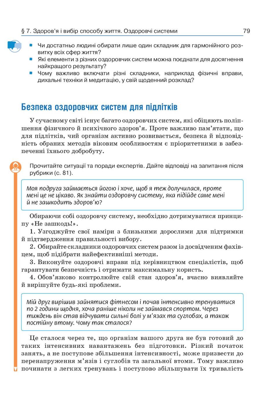 Мініатюра 79