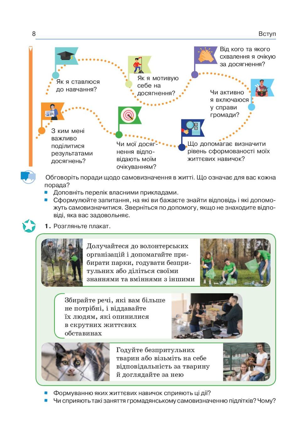 Мініатюра 8