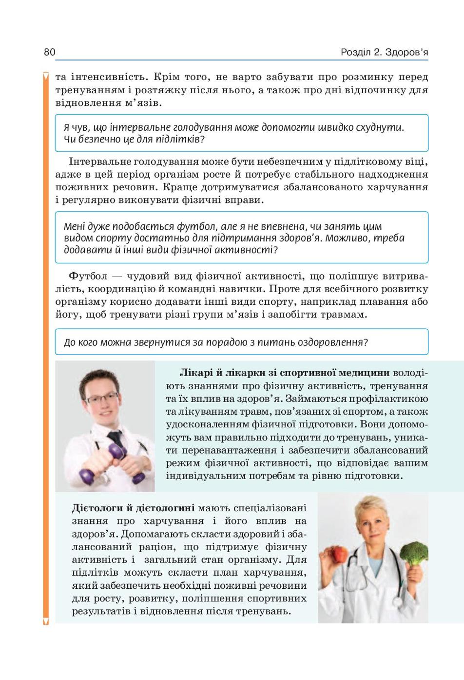 Мініатюра 80