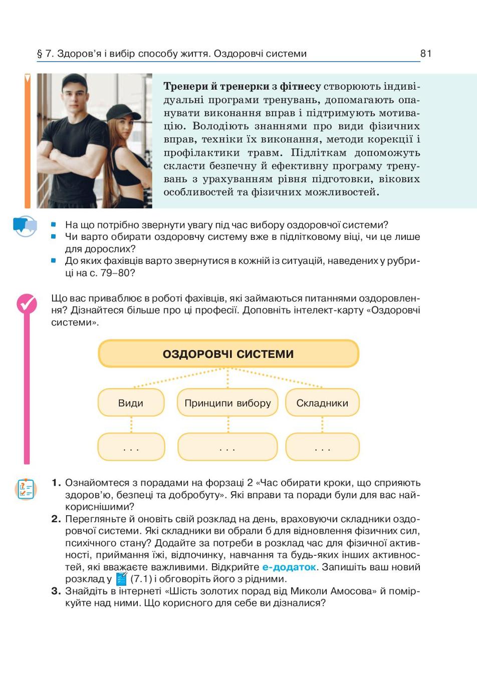 Мініатюра 81