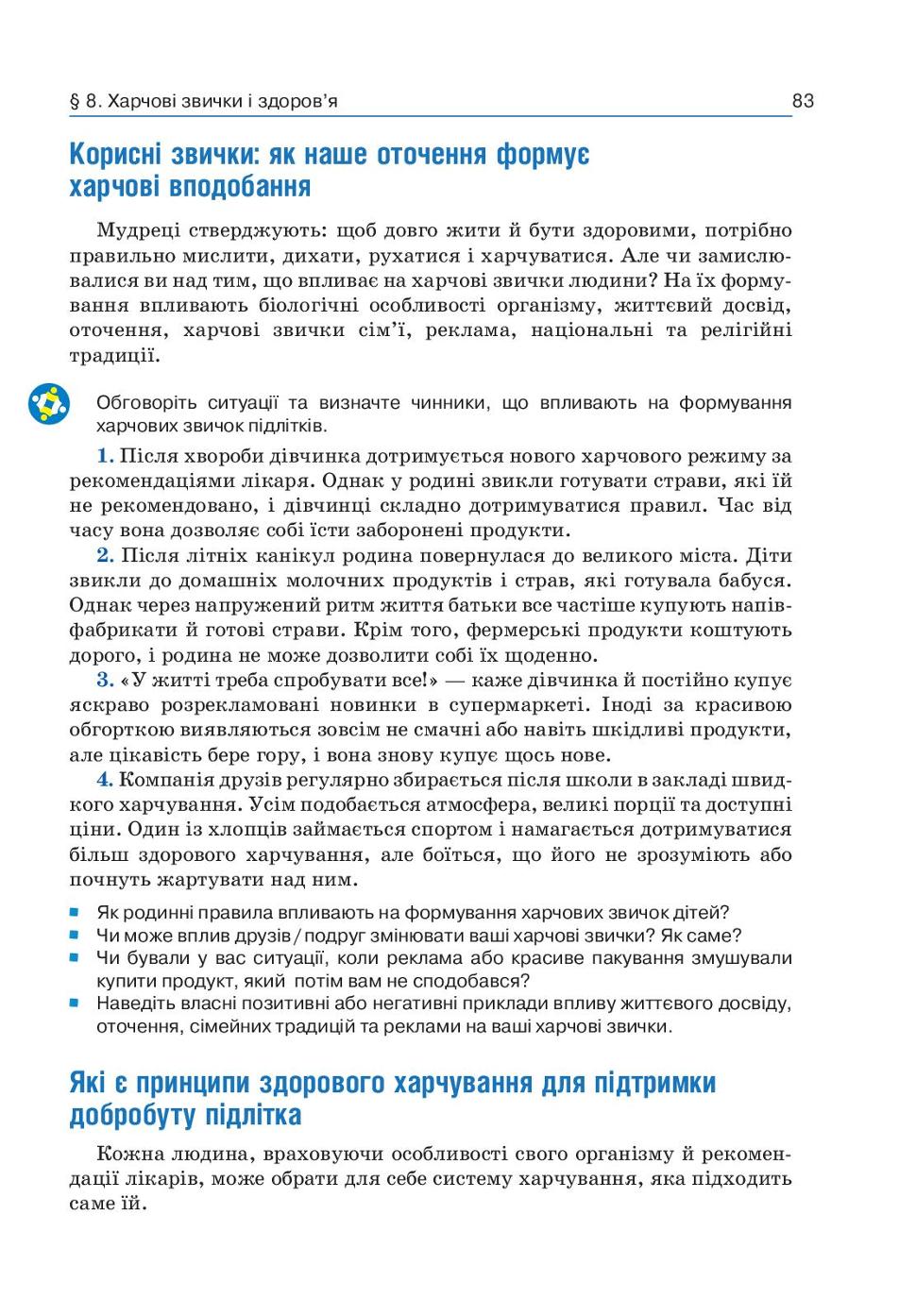 Мініатюра 83