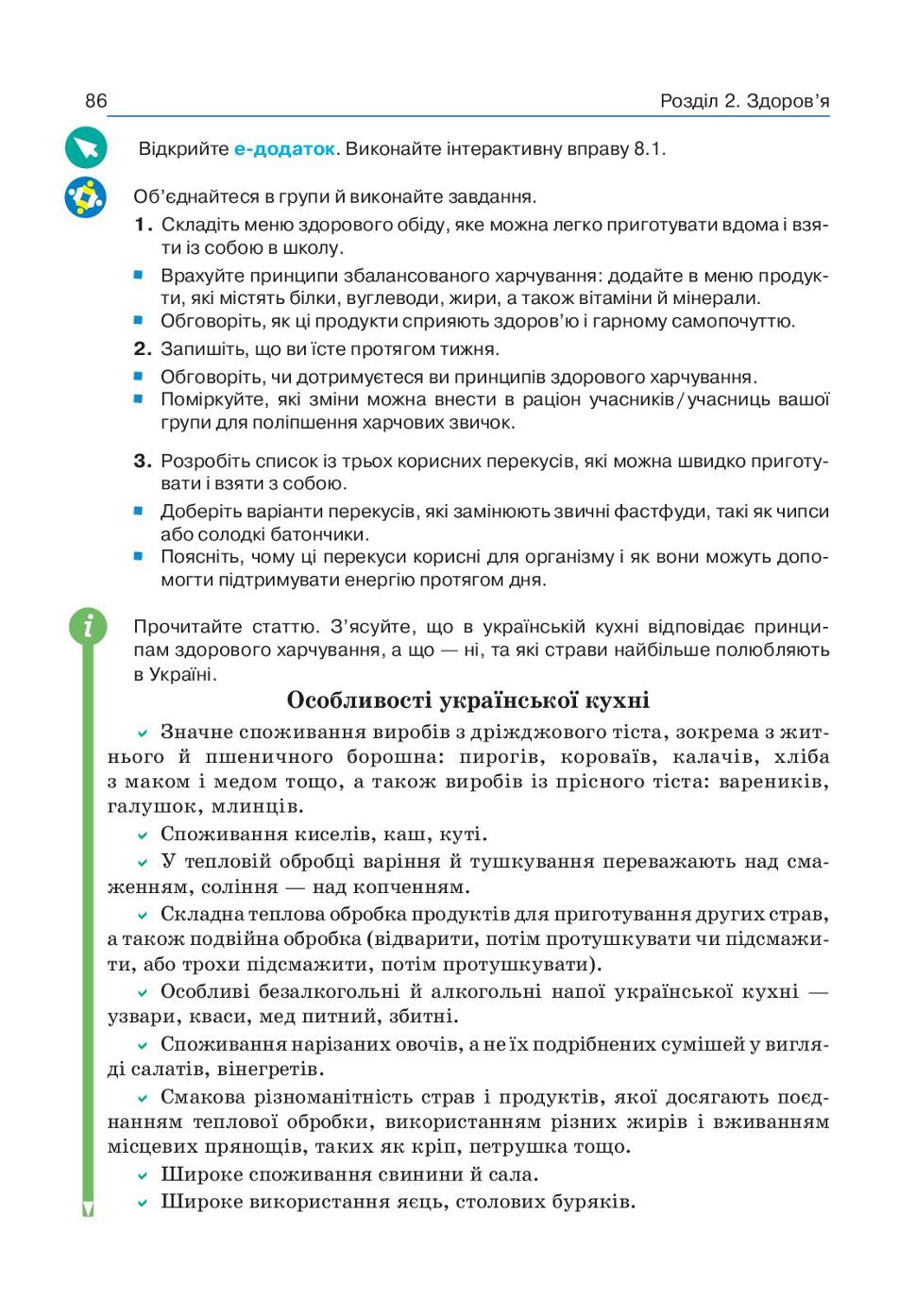 Мініатюра 86