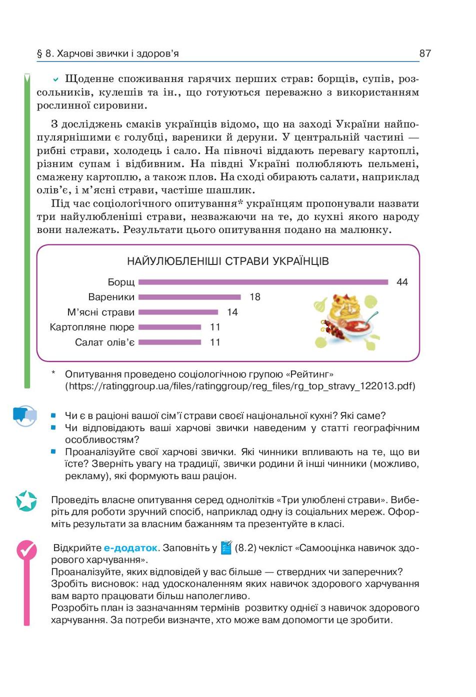 Мініатюра 87