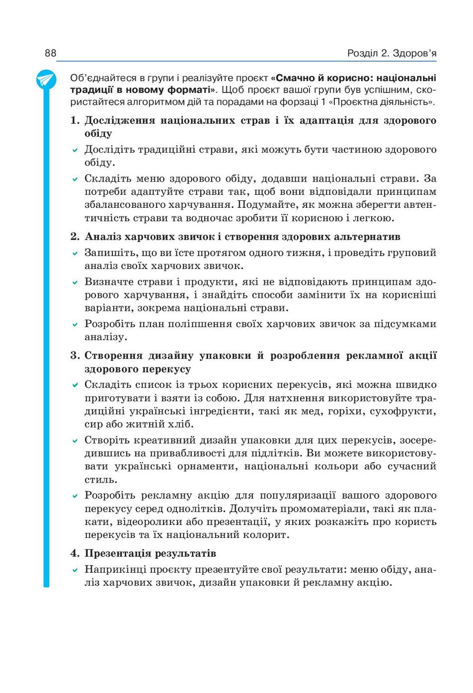 Мініатюра 88