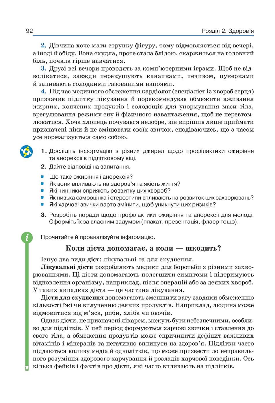 Мініатюра 92