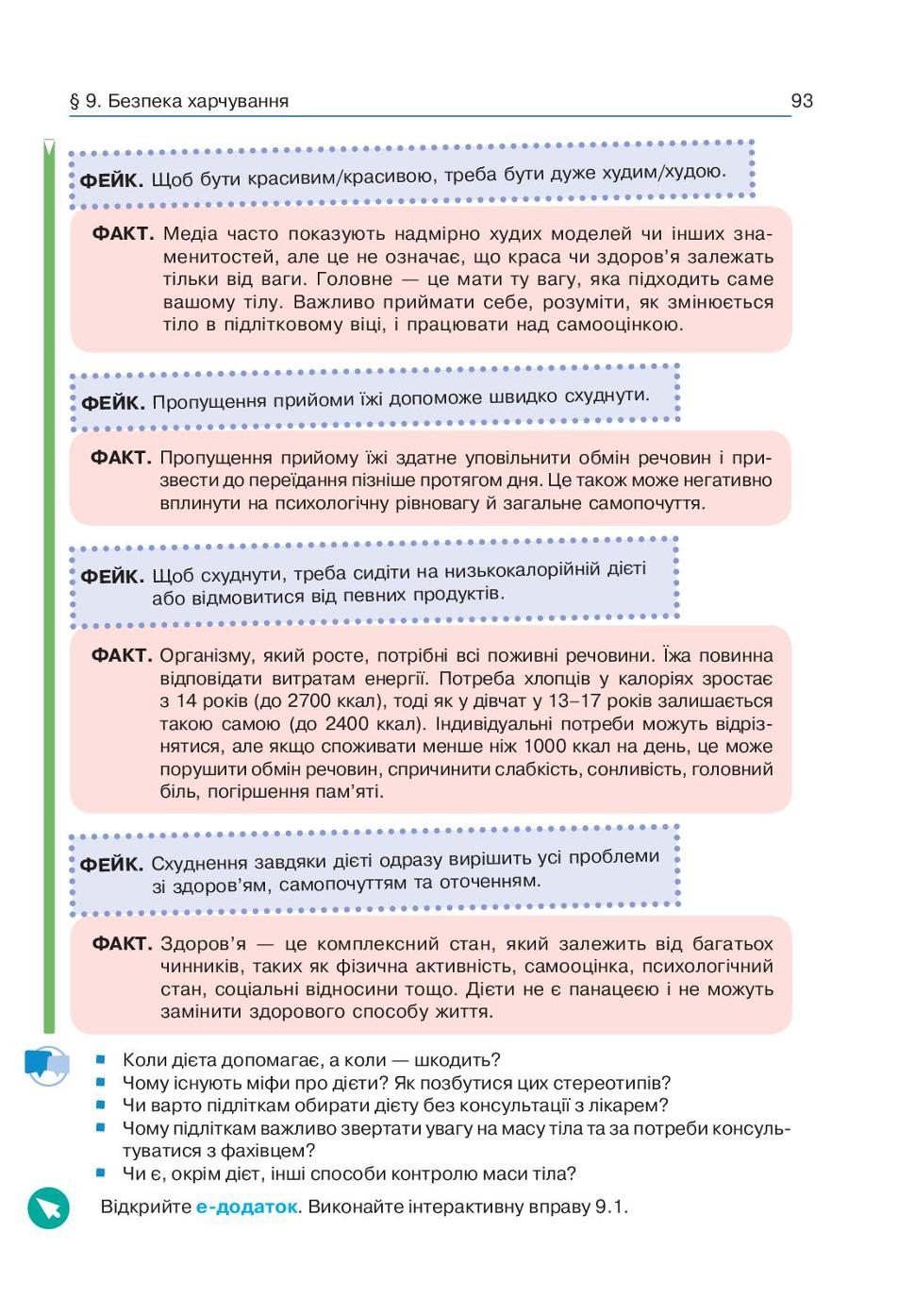 Мініатюра 93