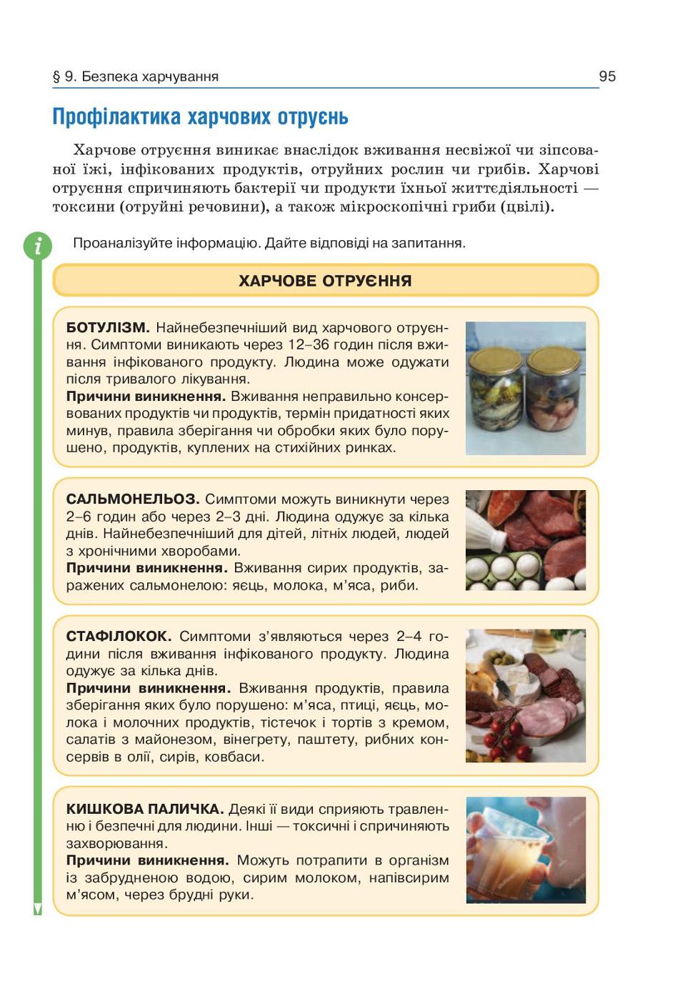 Мініатюра 95