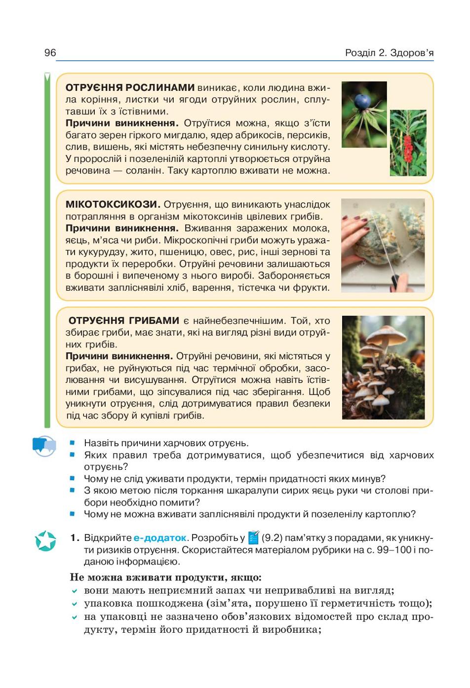 Мініатюра 96