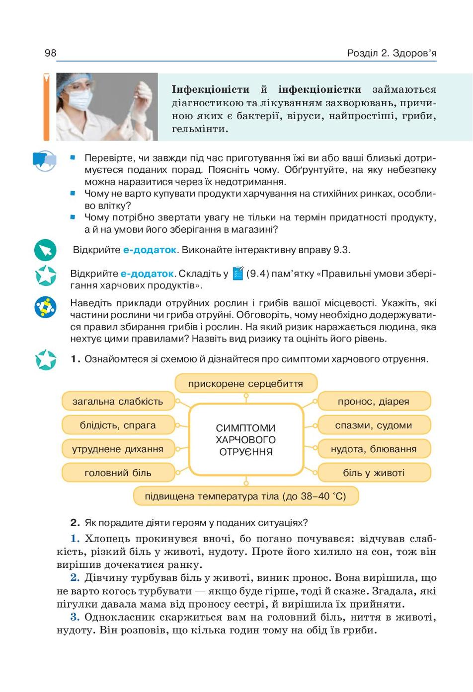 Мініатюра 98