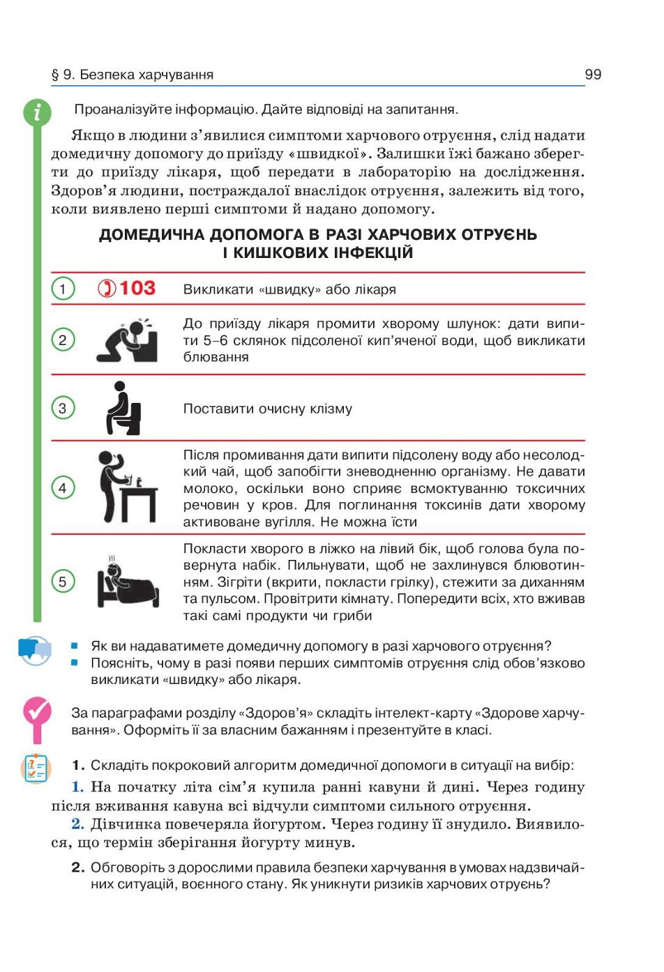 Мініатюра 99