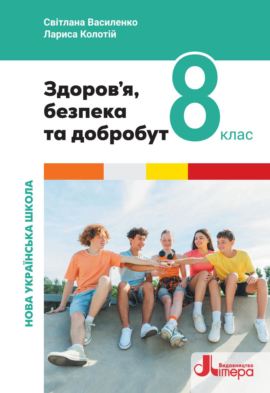 Сторінка 1