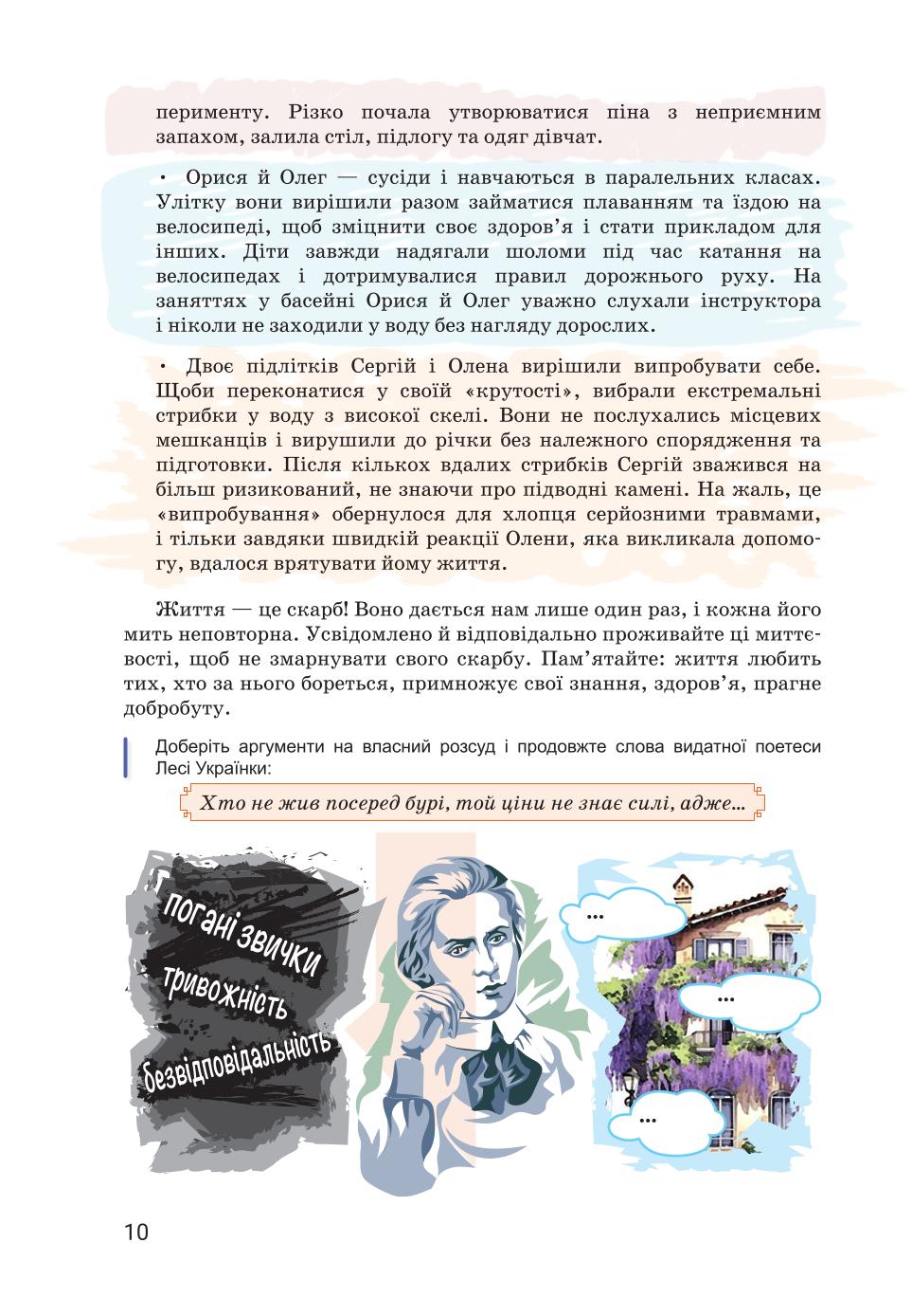 Мініатюра 10