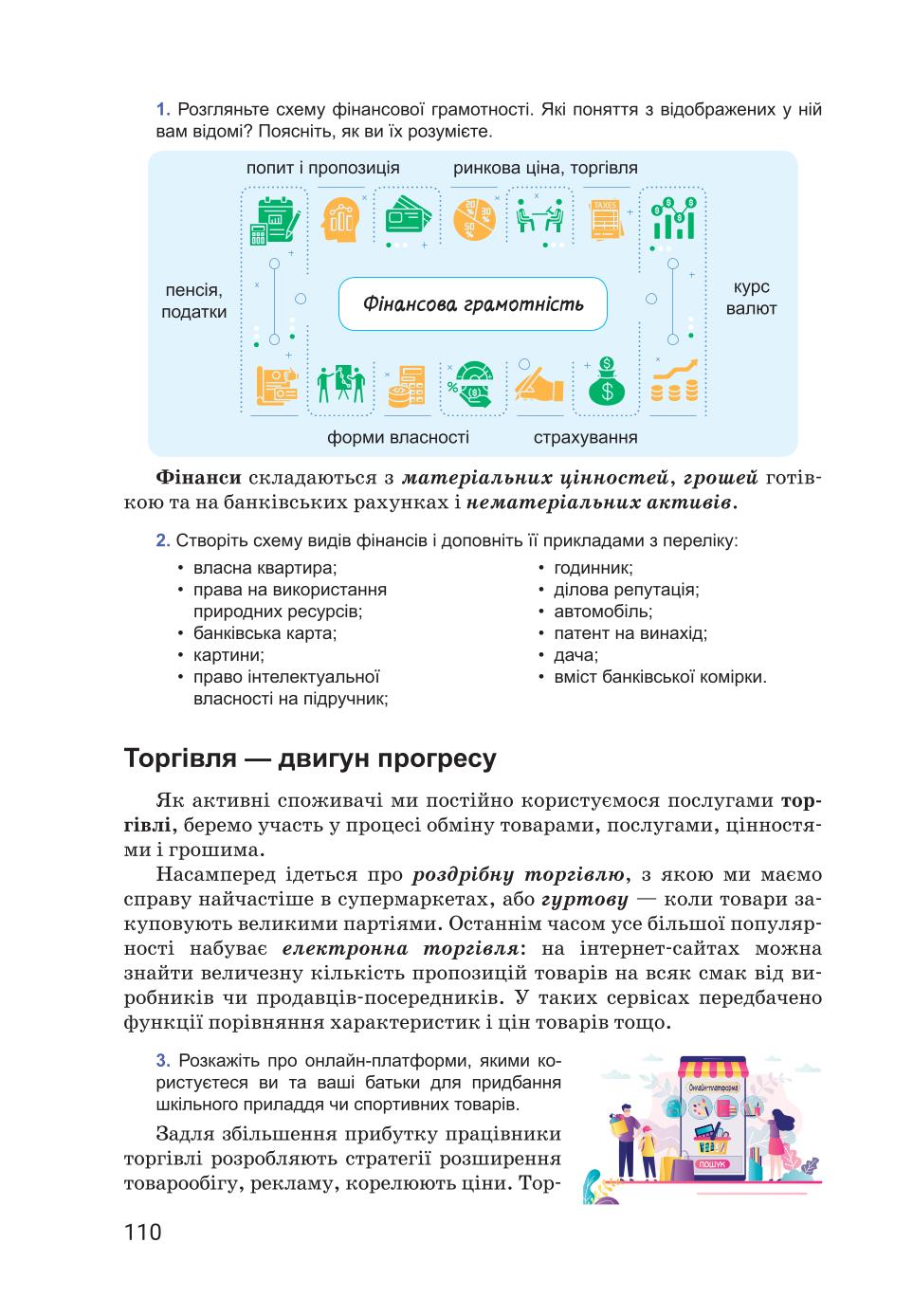 Мініатюра 110