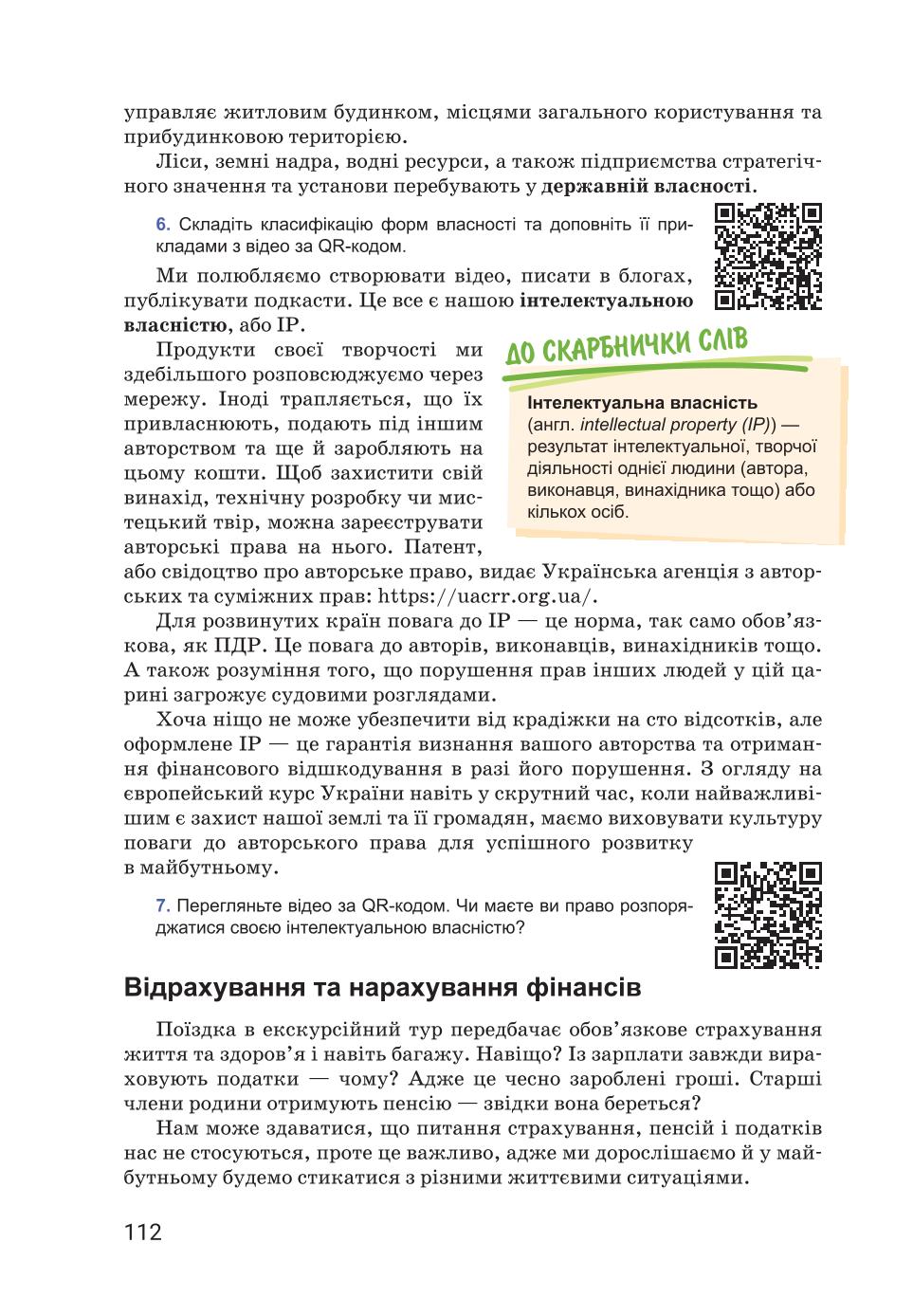 Мініатюра 112