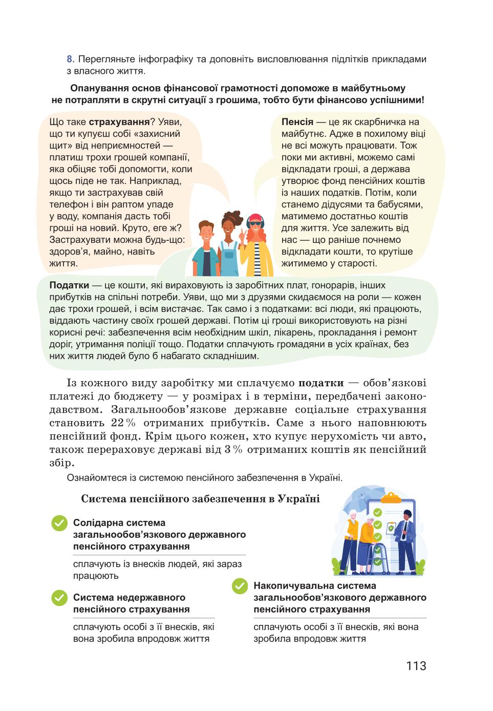 Мініатюра 113