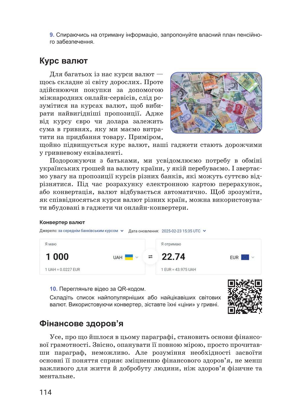 Мініатюра 114