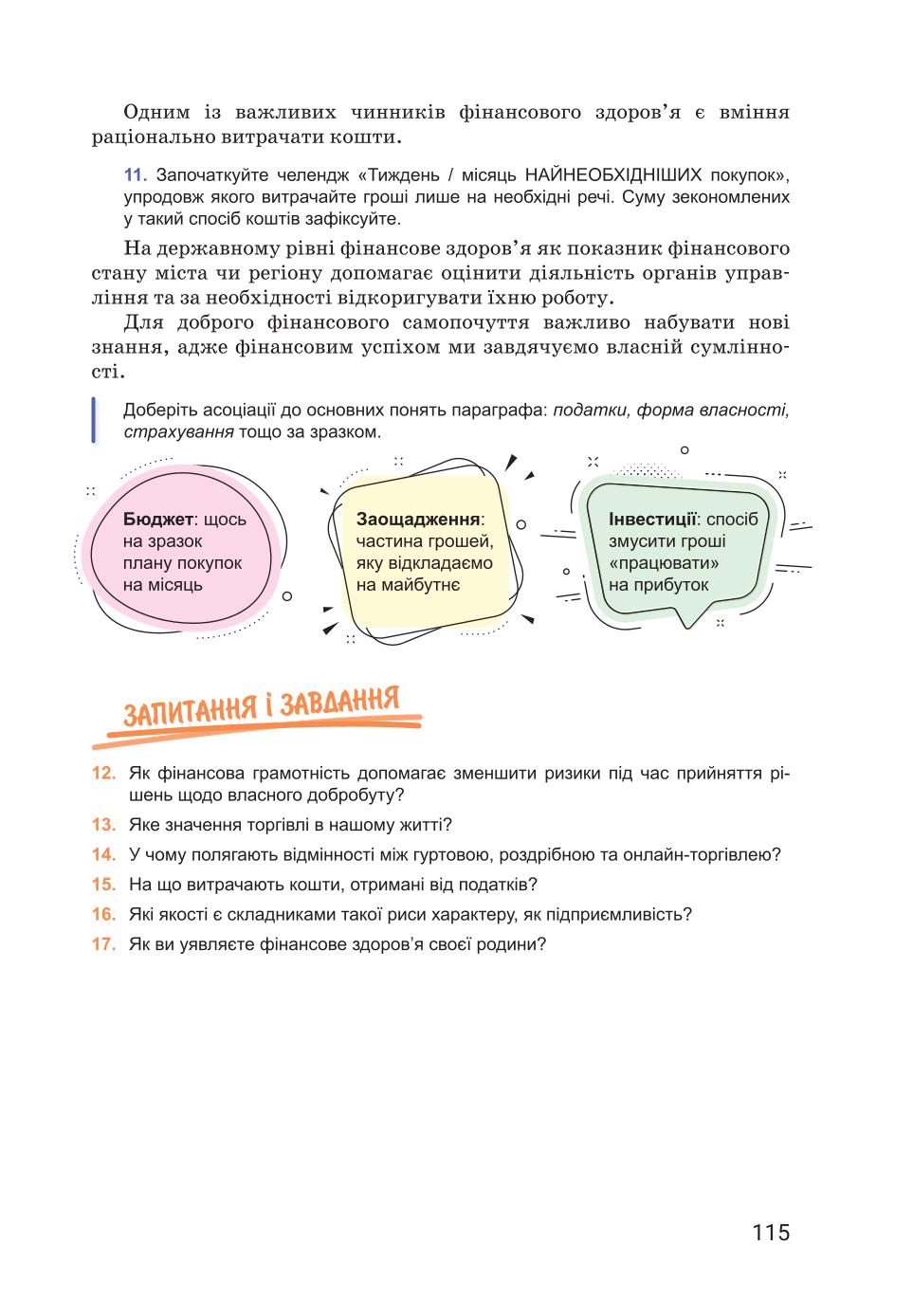 Мініатюра 115