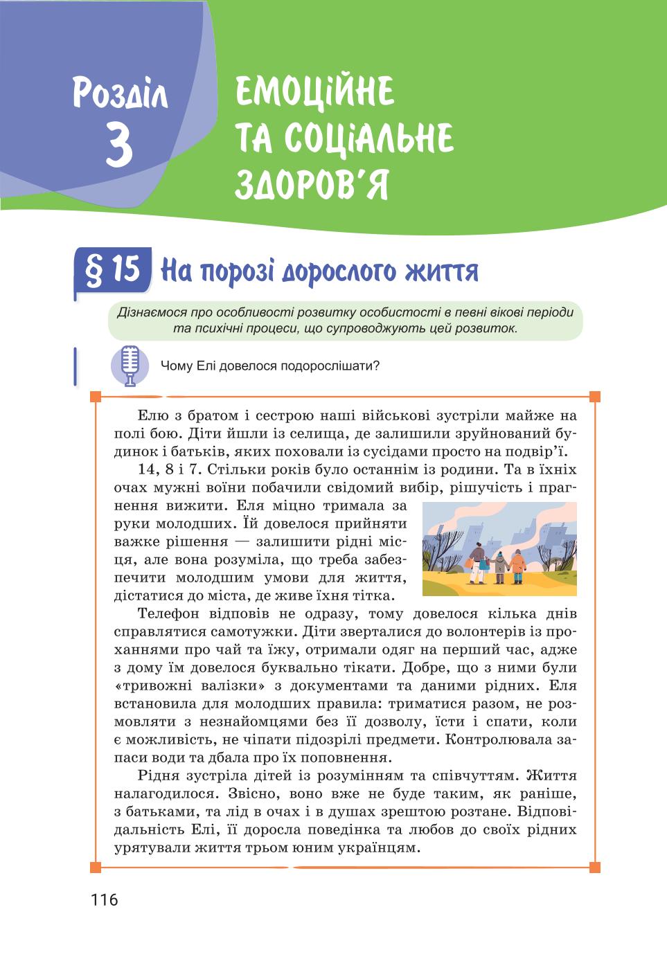 Мініатюра 116