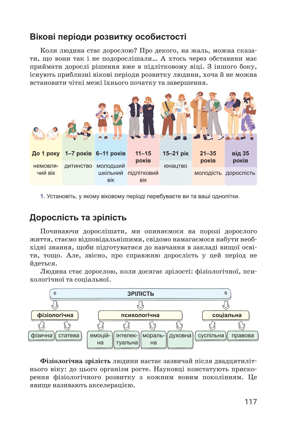Мініатюра 117