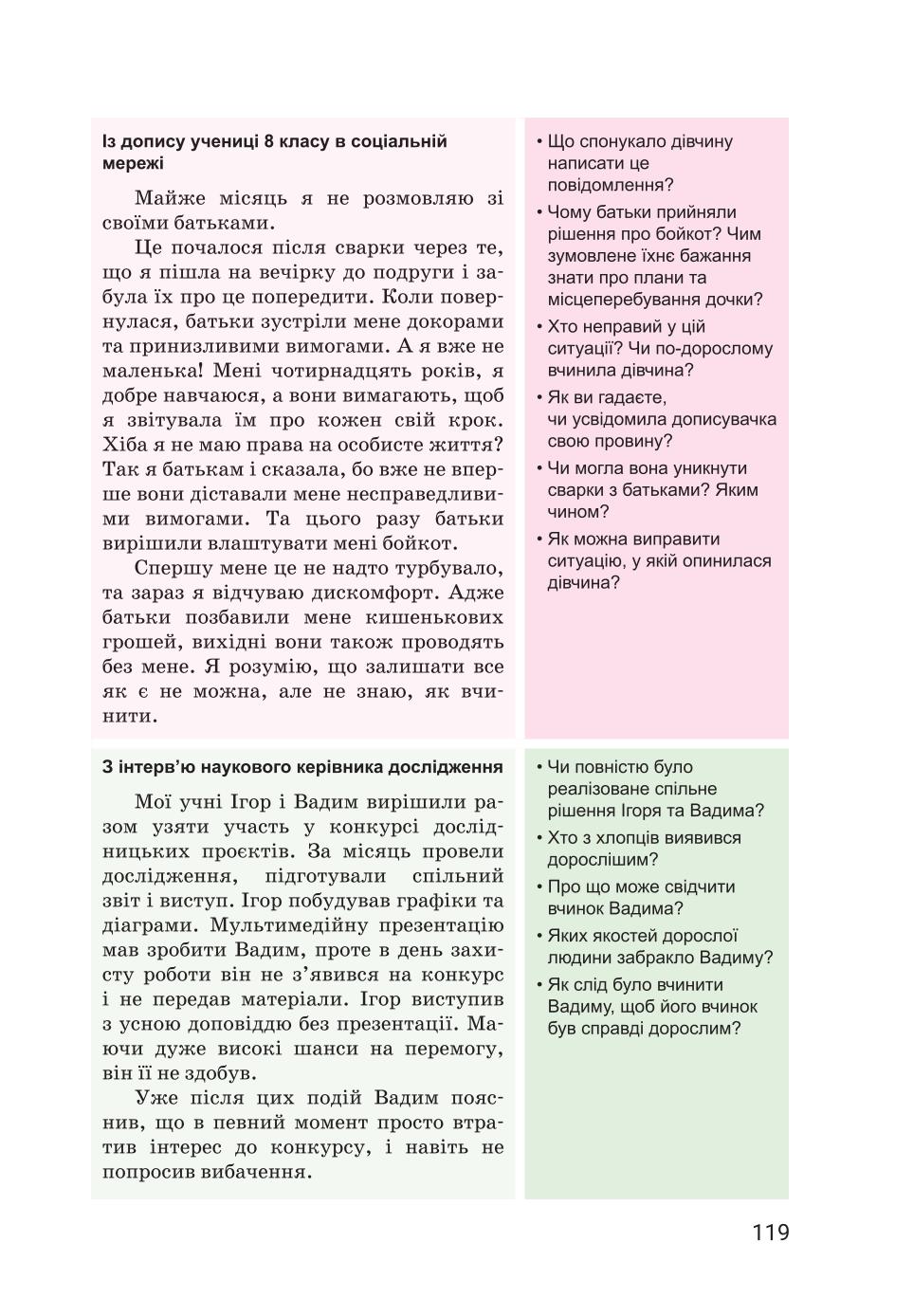 Мініатюра 119