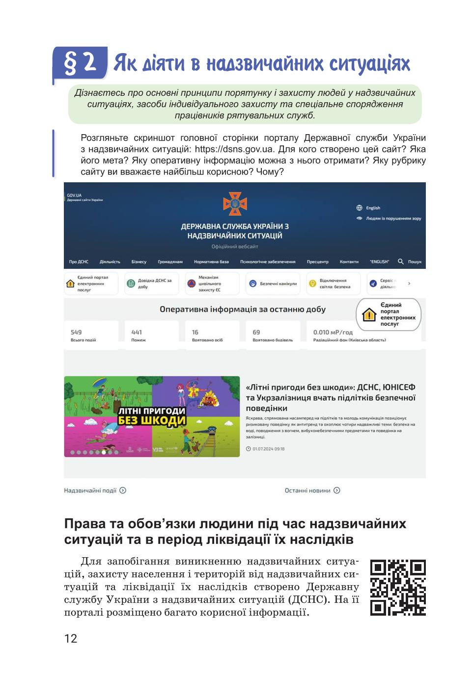 Мініатюра 12