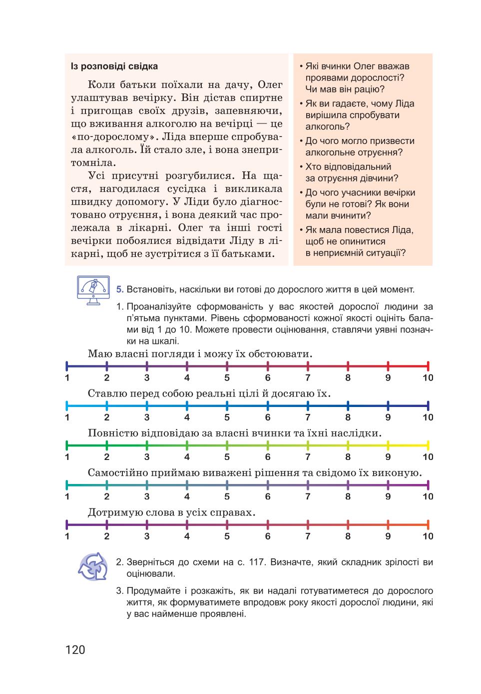 Мініатюра 120